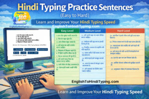 Hindi Typing Practice Sentences Easy to Hard with Speed Improvement Guide