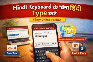 Hindi keyboard ke bina Hindi kaise type kare ka online tarika mobile par