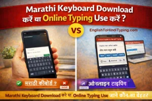 Marathi Keyboard Download ya Online Marathi Typing ka comparison image