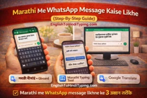 Marathi Me WhatsApp Message Kaise Likhe Guide