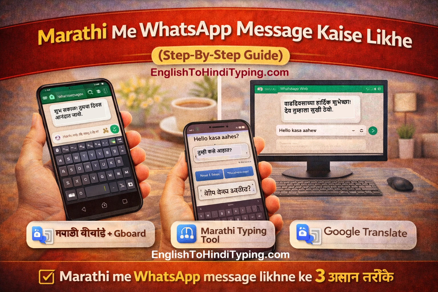 Marathi Me WhatsApp Message Kaise Likhe Guide