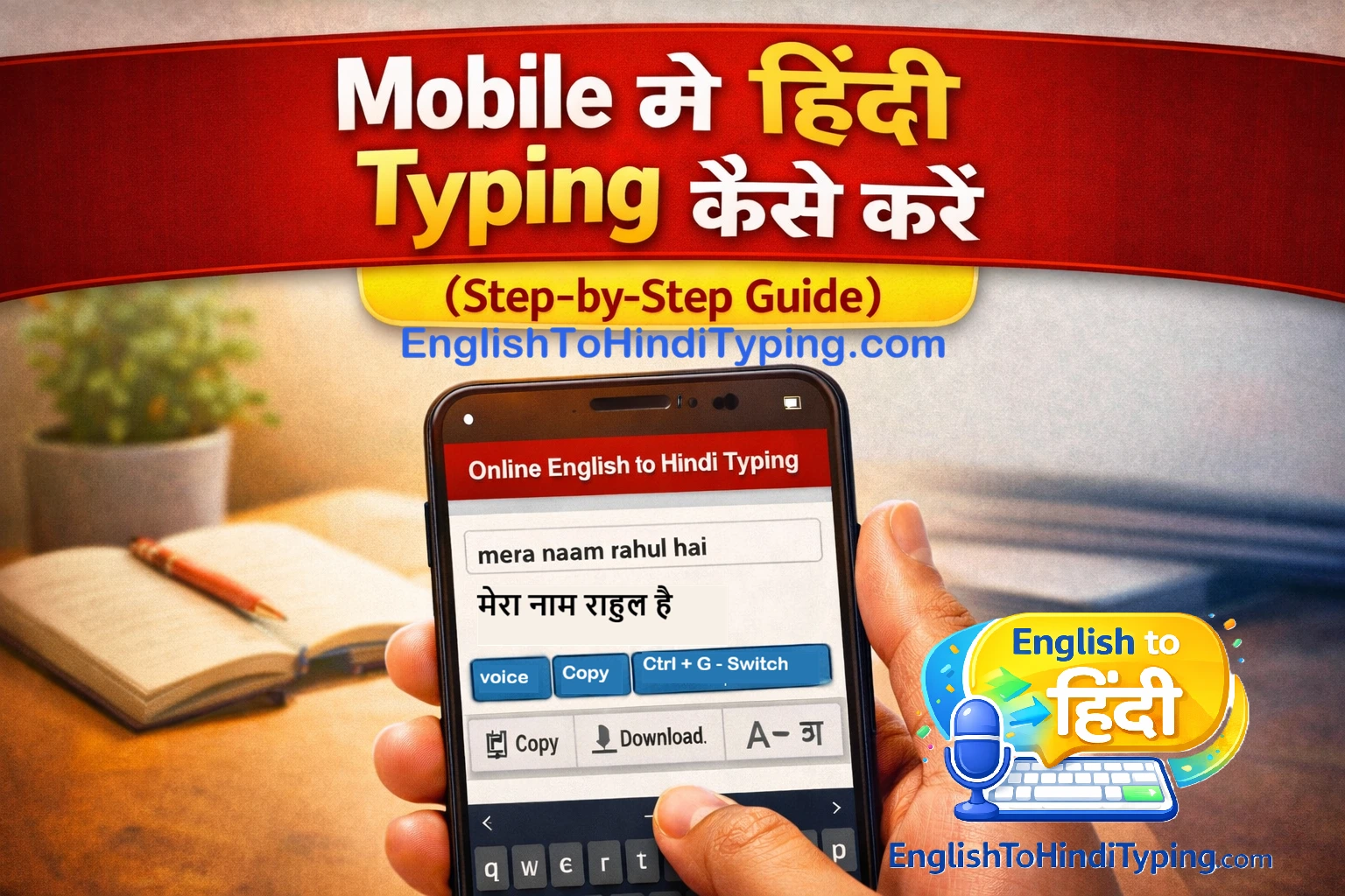 Mobile me Hindi typing kaise kare step by step guide using online Hindi typing tool